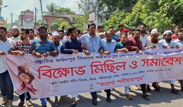 সরকারের বিরুদ্ধে মামলার হুঁশিয়ারি শরীয়তপুরবাসীর