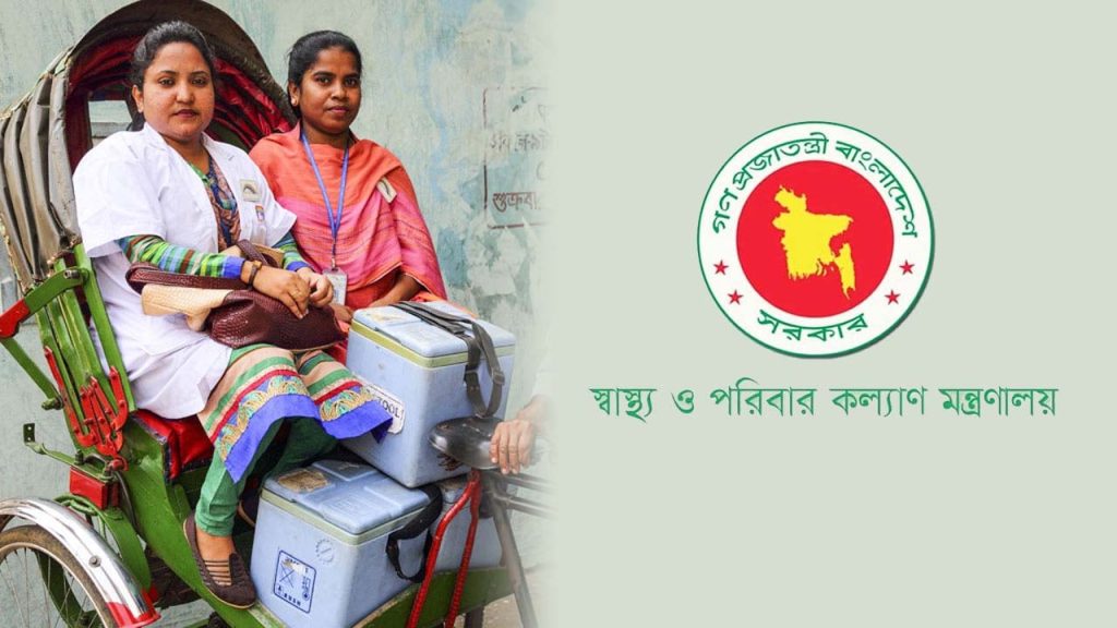 স্বাস্থ্য মন্ত্রণালয়ের অধীনে এইচএসসি পাসে নিচ্ছে স্বাস্থ্য সহকারী