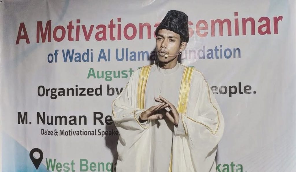 বিশ্বমানের প্রগতিশীল প্রজন্ম গড়ার আলোকবর্তিকা শায়খ মু. নুমান রিডার